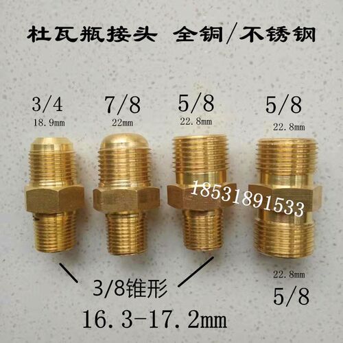 杜瓦瓶接头杜瓦罐铜接头杜瓦瓶配件波纹管接头液氧杜瓦瓶转换头