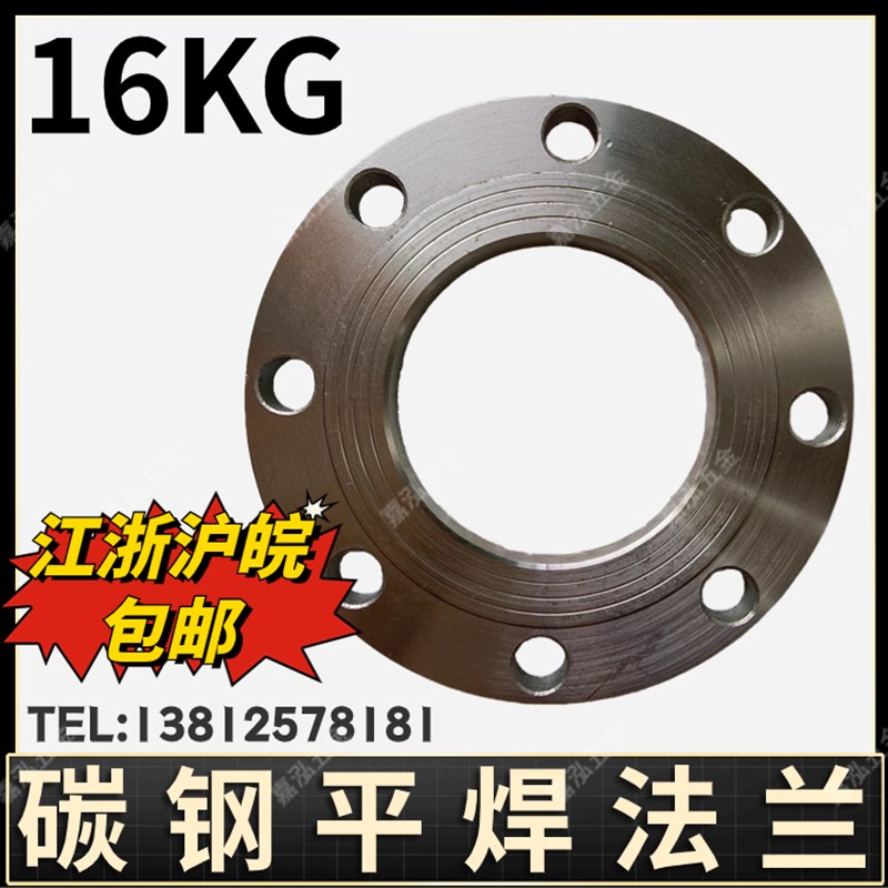 碳钢平焊法兰片市场货国标焊接法兰盘锻打法兰片16公斤法兰