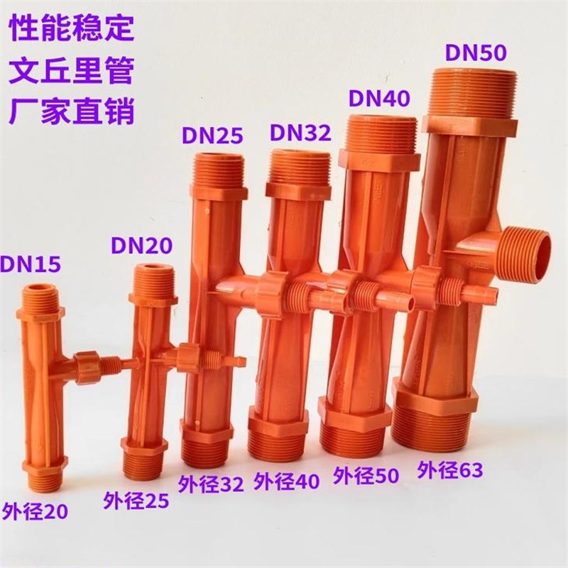 PP塑料射流器/小水射器【性能稳定】文丘里管气水混合耐酸碱耐腐