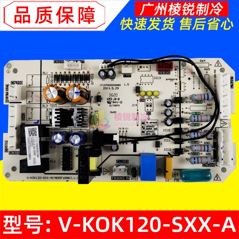 KFR-120W/S-590T2美的空调主板V-KOK120-SXX-A[MB95F698K]原装新