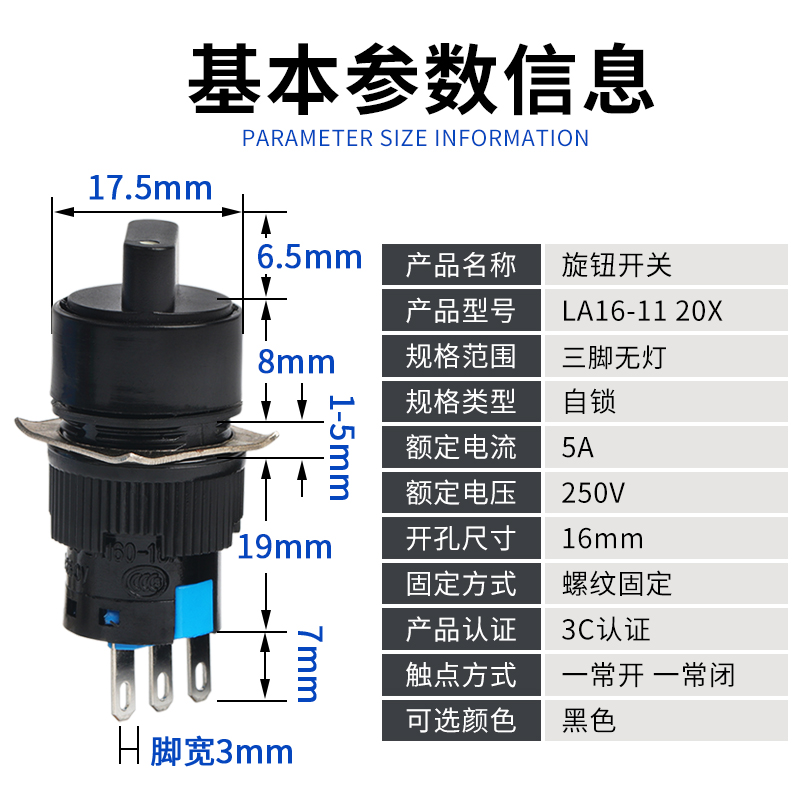 小型两档旋钮开关LA16-11X/21 选择转换开关2位置保持式16mm三脚