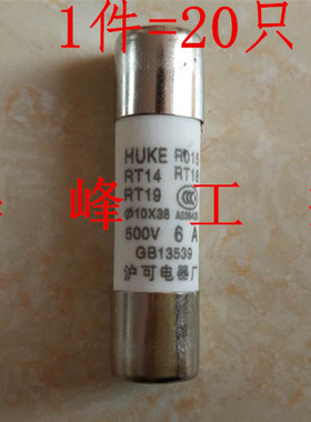 HUKE沪可熔断器RT18 R015 RT14 10*38mm保险丝2A 5A 6A10A16A 32A