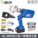 压接断线一体 两用电动液压钳400电缆剪 升级HL300 45二合一充电式