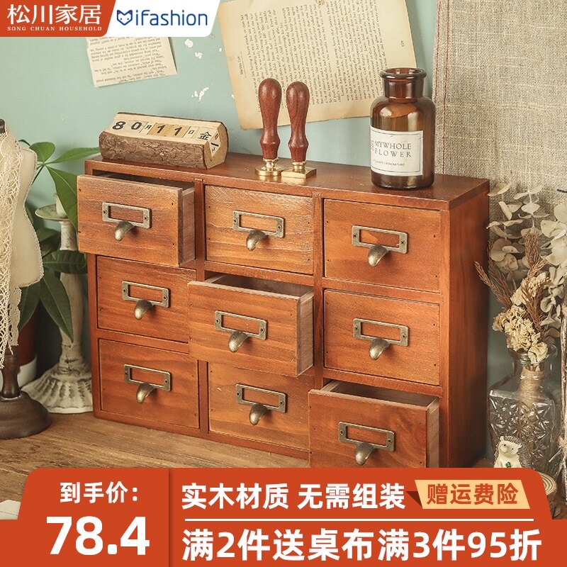 桌面收纳盒木质九宫格小抽屉式多层首饰复古印章实木分格储物柜子