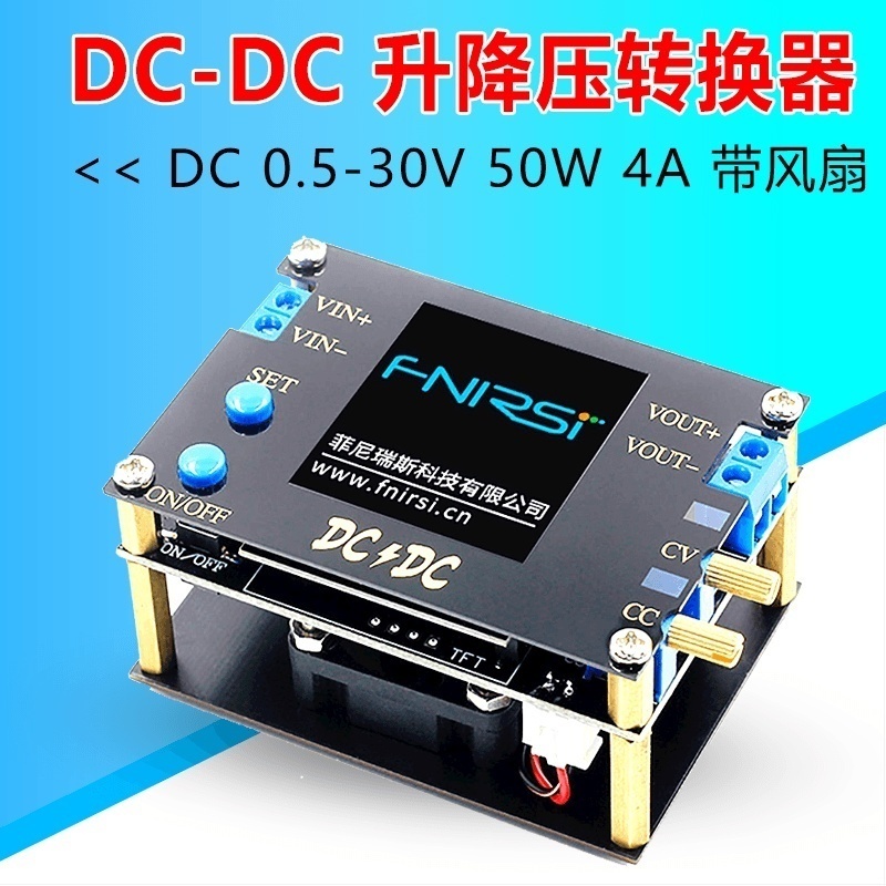 DC- DC自动升降压转换器CC CV电源模块可调稳压电源电压表电流表