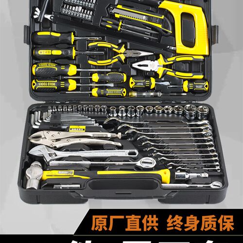 家用工具套装扳手通用汽修棘轮螺丝起子组套机修手动套筒五金工具