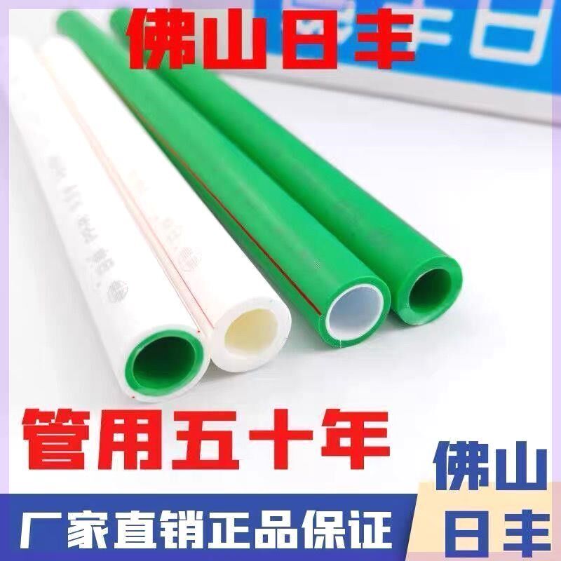 正品佛山日丰4分6分加厚ppr水管冷热水双层双色管热熔大口径管材