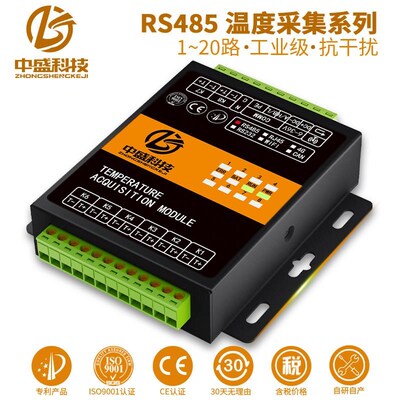 温度采集模块RS485变送器PT100铂电阻热电阻K型热电偶NTC工业级