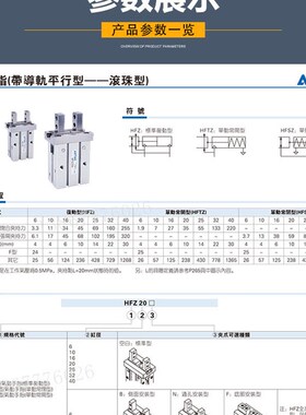 正品亚德客原装气动手指 HFZ6 HFZ10 HFZ16 HFZ20 HFZ25 夹爪气缸