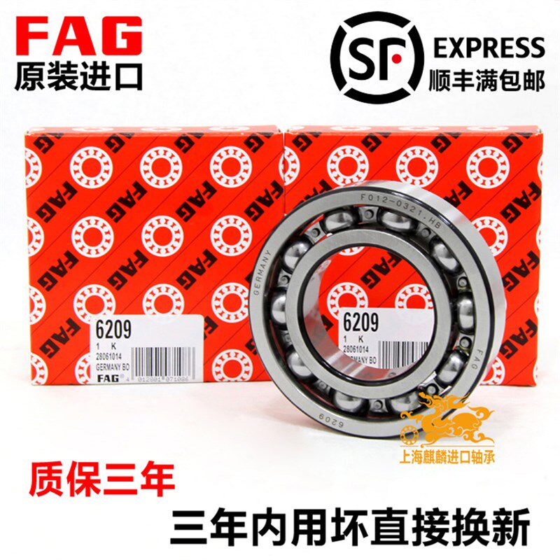 德国进口FAG轴承6000 6001 6002 6003 6004 6005 6006-2ZR-2RSRC3