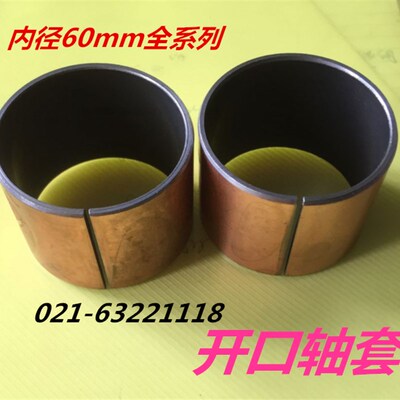 SF1-6030/6040/6050自润滑含油轴承/复合轴承/无油衬套/轴套/铜套