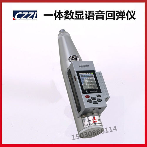 【津维】HT225-W+ 型 一体式数显语音回弹仪 全自动数字式回弹仪