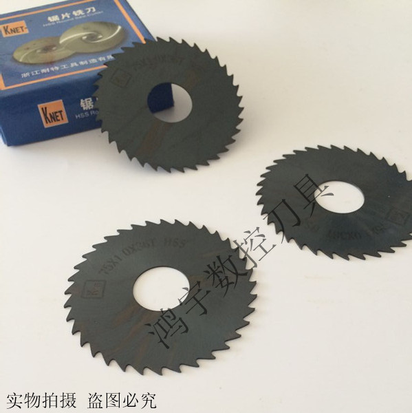 耐特锯片铣刀切口铣刀110X1X27X50T X1.5X2X3X4X5X40T72T108T 125