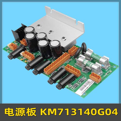 适用于通力电梯配件通力电源板 KM713140G04 713143H03可替代G08
