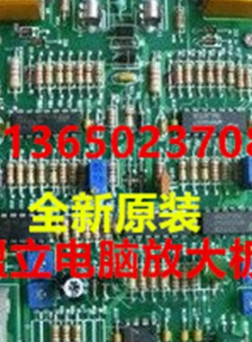 全新盟立放大板 KC04620201 MJ3600 MJ4700 盟立注塑机电脑放大板