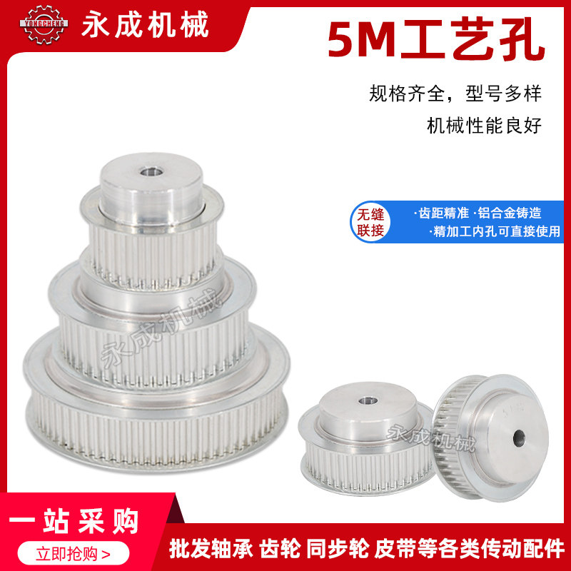 标准件5M47齿 5M48齿 5M49齿 5M50齿 5M51齿 5M52齿 5M54齿同步轮