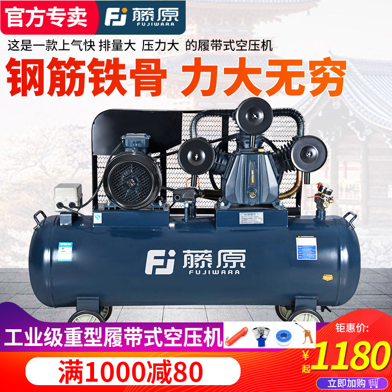 皮带式空压机汽修空气压缩机工业级高压喷漆220V大型打气泵380V