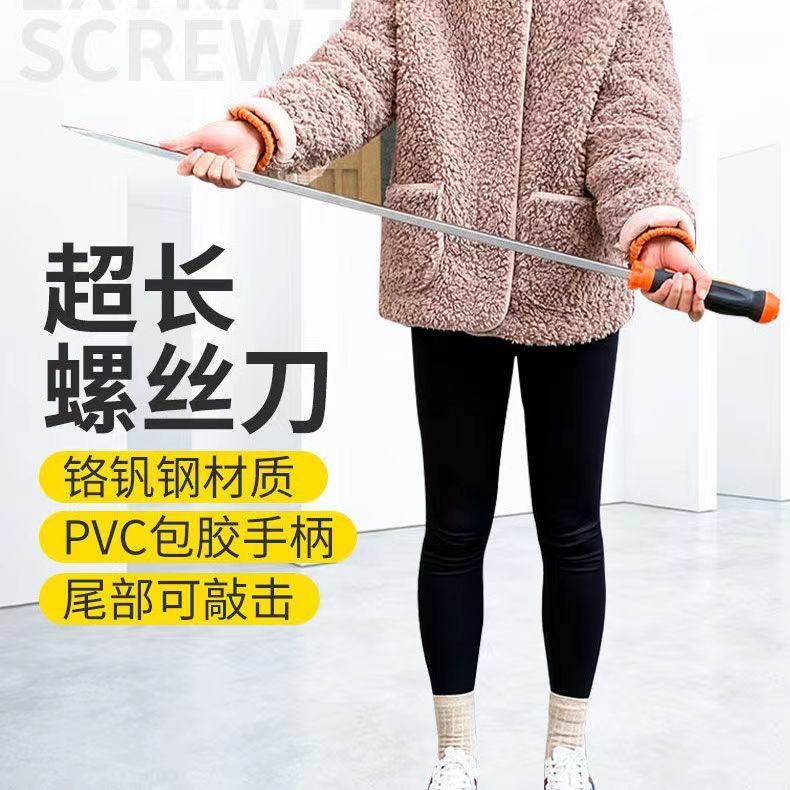 德国钢大螺丝刀撬棍超大大螺丝刀大号加粗敲击超大工业级改锥一字