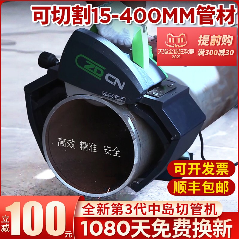 中岛铂川切管机全自动不锈钢钢管铁管材割管机小型手持管道切割机