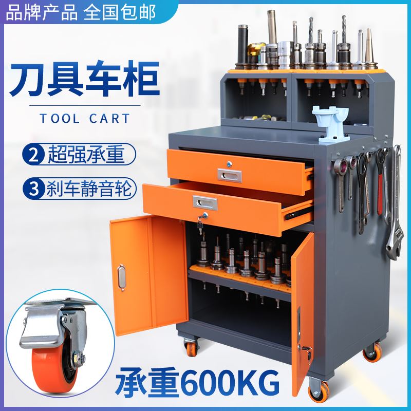 加工中心BT30 bt40刀具车数控管理存储刀柄收纳架cnc工具车刀具柜