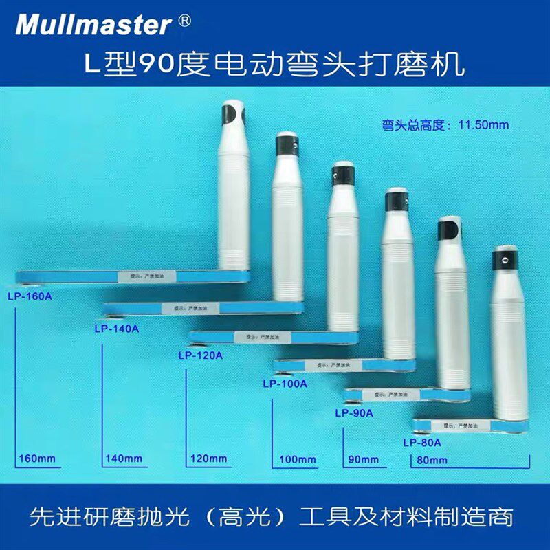 力美士 L型90度电动弯头微型侧面充电器模具抛光打磨机深槽内壁