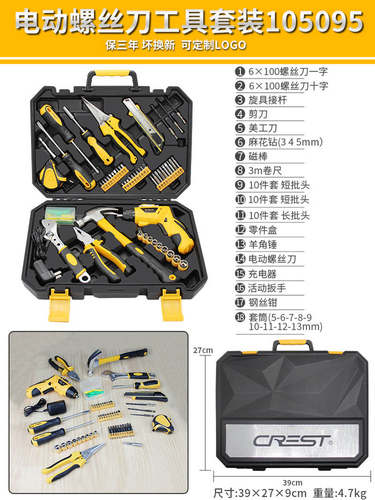 日常家用手工具箱五金工具套装电工木工多功能维修电钻冲击钻组套