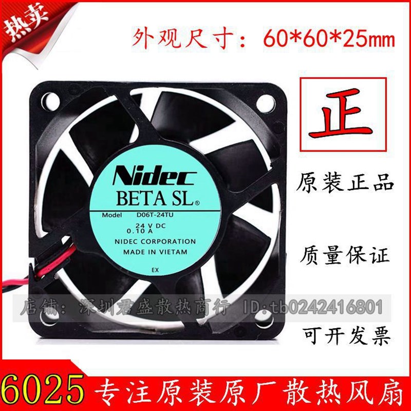 D06T-24TU 原装 NIDEC 6025 24V 0.10A 6cm/厘米 变频器冷却风扇