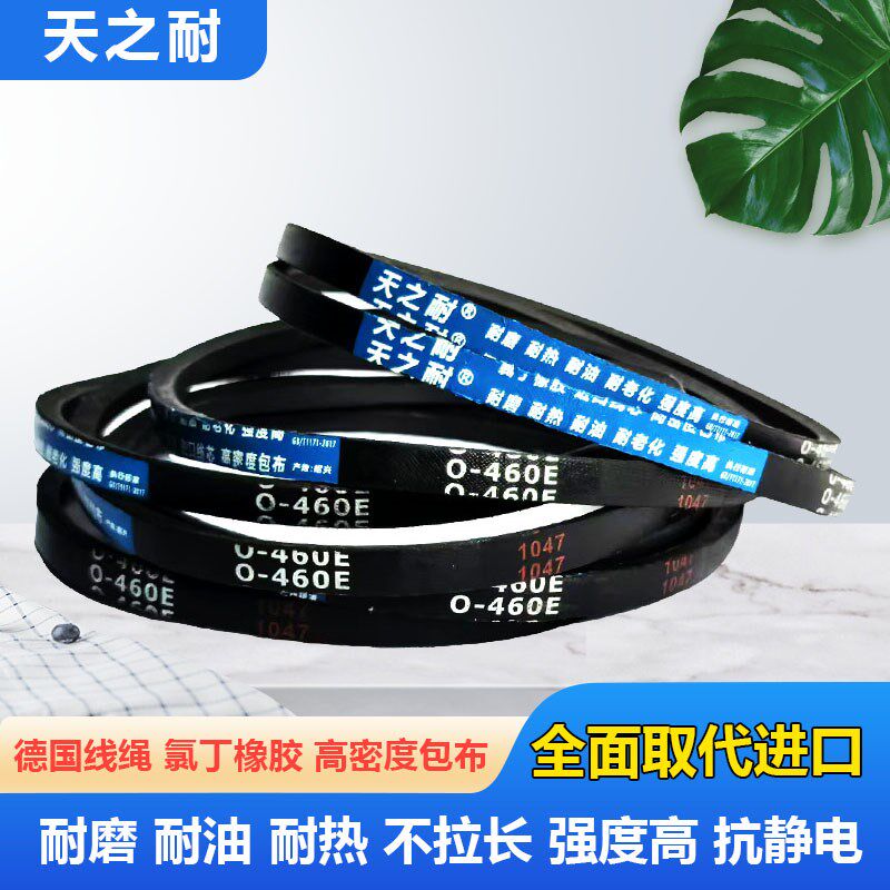 橡胶O型Z型三角带O1448  O1450 O1473 O1499 O1500 O1524传动皮带