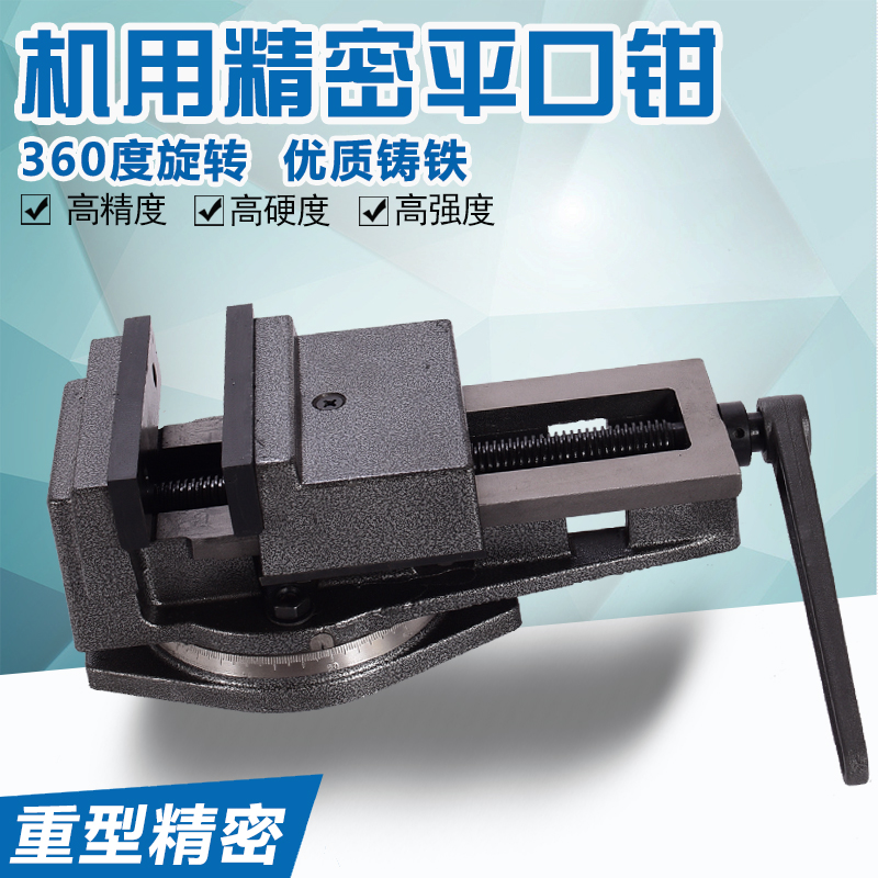 刨床台钳QB136 QB160 QB200平口钳大开口台虎钳精密铣床机用夹具
