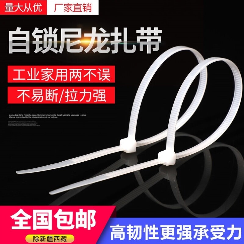 勒自锁尼龙扎带丝中号扎带小号扎带大号扎带基础建材家用