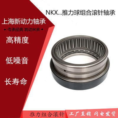 滚针轴承NKX10NKXR12NKXRZ15NKXZ17 20 25 30 35 40 45 50 60 70Z