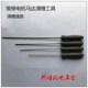 电机配件 电机维修工具清槽扁条通条不锈钢下线通针带把手通槽条
