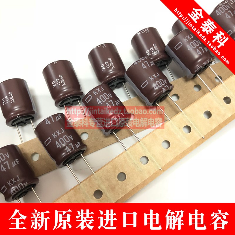 日本化工 黑金刚电解电容400V47UF 16X20 KXJ高频低阻替350V47UF