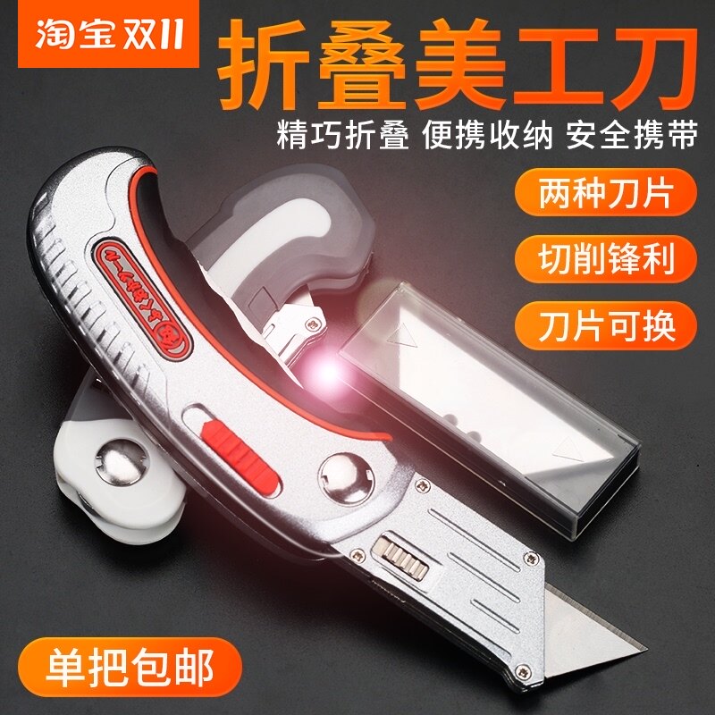 日本福冈美工刀工业级重型折叠刀牛角刀加厚钩刀电工割皮刀壁纸刀
