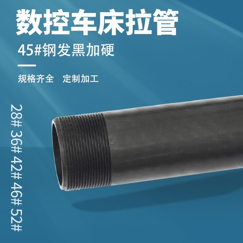 数控车床拉杆 36机 46机CNC液压主轴后拉牙管640简夹头卡盘连接管