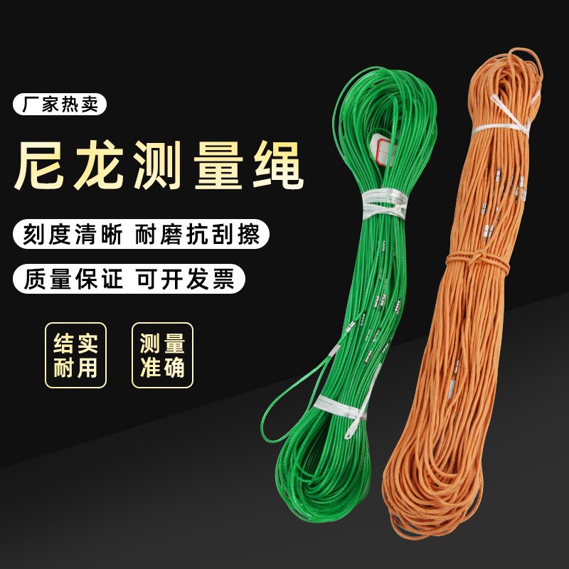 尼龙钢丝测量绳工程桩基测井绳国标30米50米70米100米3钢百米林业