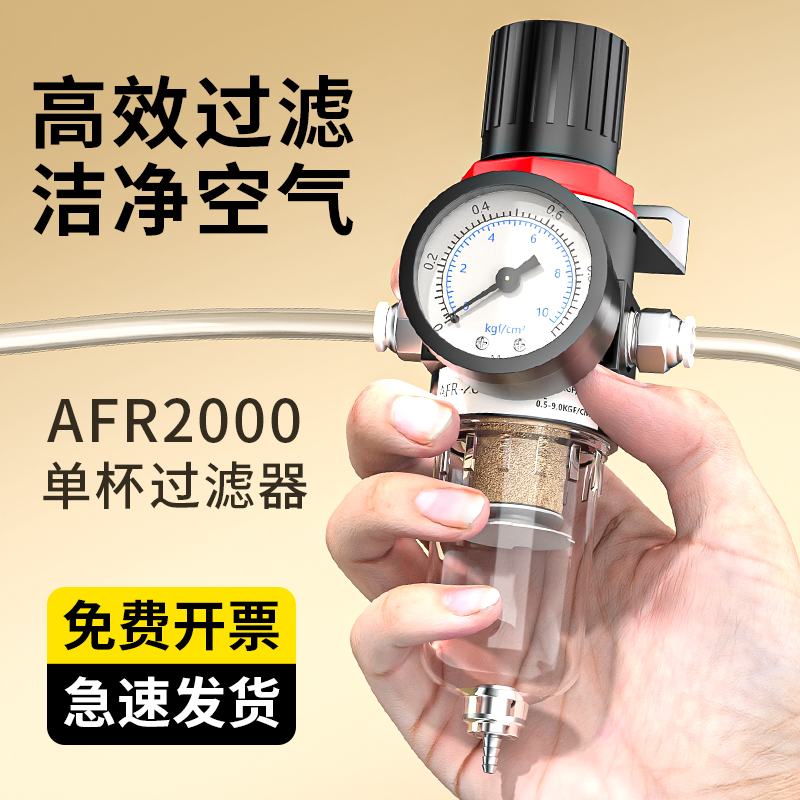 油水分离器自动排水气压调节阀气动调压过滤器气源处理器AFR2000
