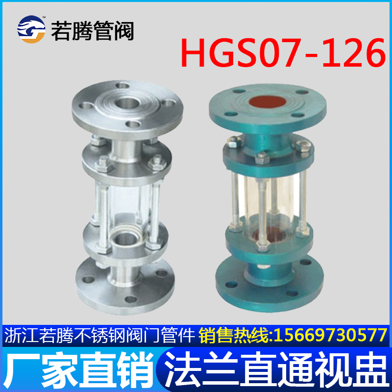 304316L不锈钢玻璃视盅管道视镜直通观察口直筒玻璃视窗HGS07-126