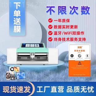 全自不限次数动自动机 j8多功能展望切C5机兴手机切膜摆摊便膜携式