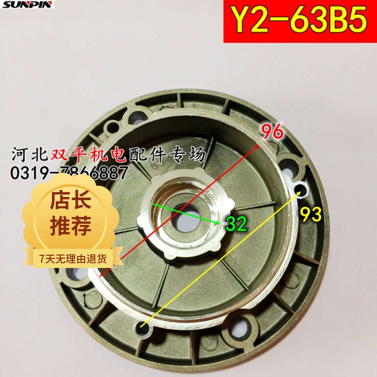 电机铝端盖Y2-63B5法兰小铝盖 减速/风叶/小电机/马达门盖96*32