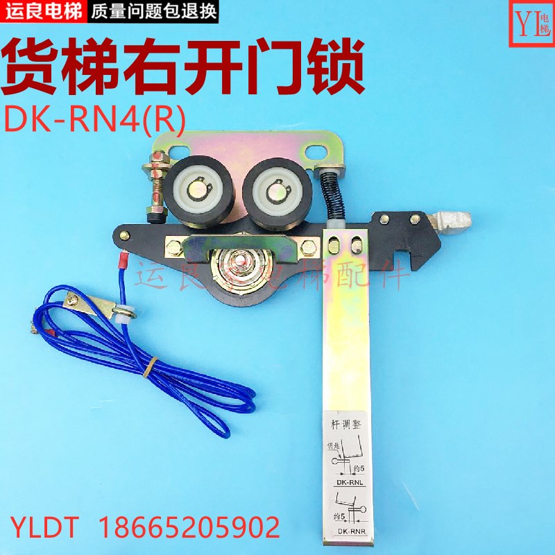 广日立电梯层门右开门锁DK-RN4R-A锁钩16003074-F门球救命绳XL-GR