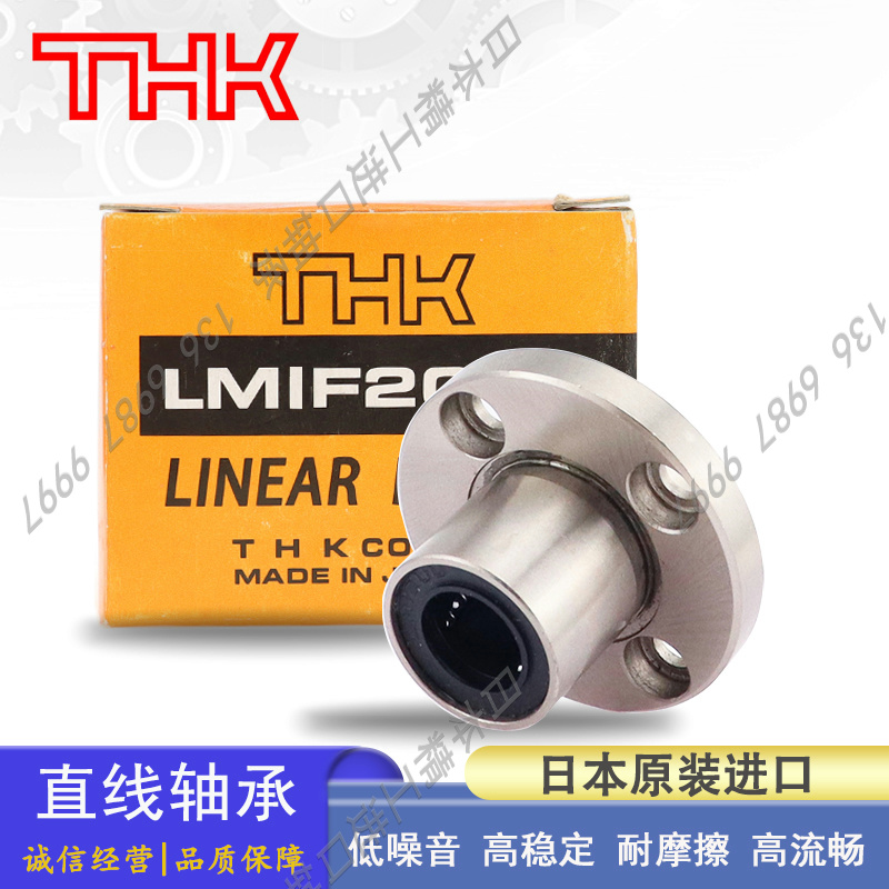 日本THK引导型圆法兰直线轴承 LHIFR 5 6 8 10 12 13 16 20 25 30