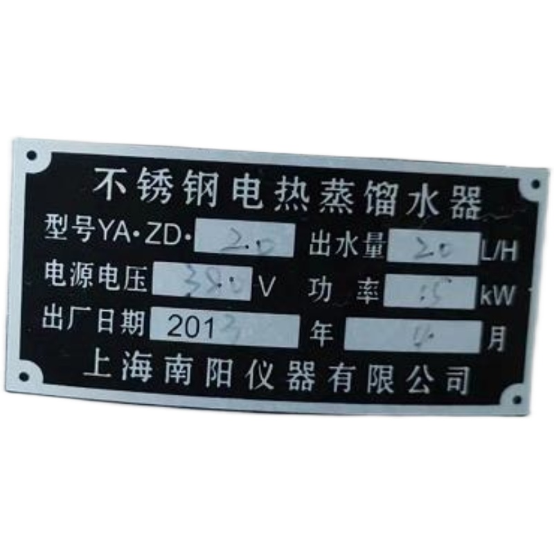 上海南阳仪器电热蒸馏水器不锈钢YA-ZD-20出水量20L/H胶圈密封圈