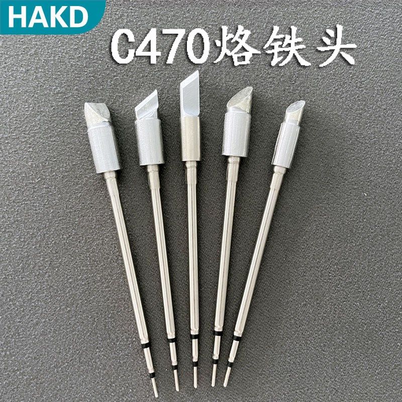 C470发热芯烙铁头大刀头尖头马蹄头大功率JBC通用电焊头470烙铁