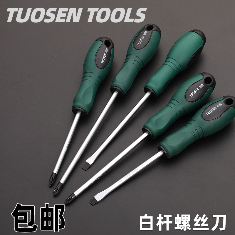 拓森工具十字螺丝刀工业级改锥起子梅花螺丝刀带磁家用起子螺丝批