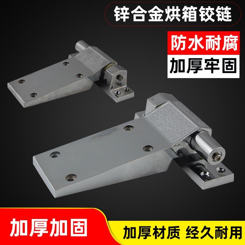 冷库门升降合页铰链平开门铰链合页全埋门合页烘箱门把手配件202