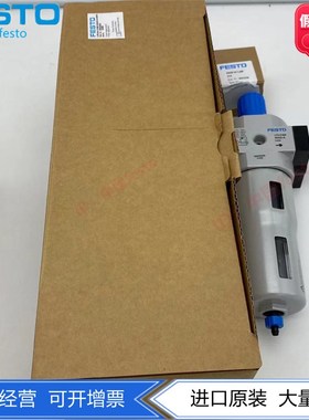 FESTO过滤减压阀LFR- -D-5M-MAXI-A-MPA 8025567 8002330 8002331