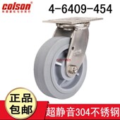 科顺colson6寸不锈钢万向轮脚轮人造胶304万向静音轮4 6409 454