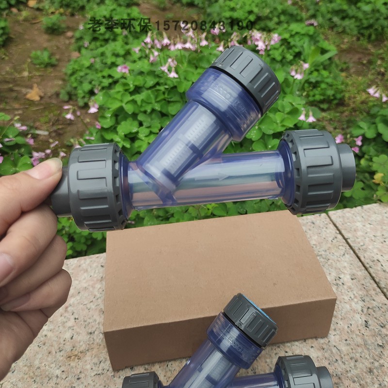 【高品质】化工液体水 DN15/20/25UPVC 全透明塑料Y型过滤器 热卖