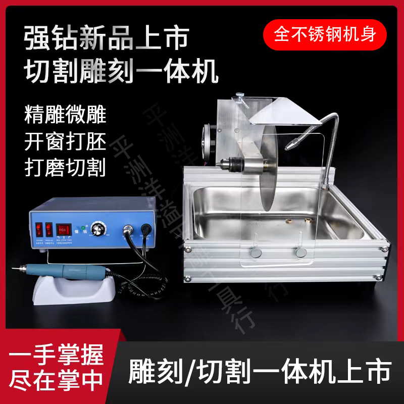 强钻家用220V台式切割机无刷雕刻机玉石翡翠玛瑙绿松打磨机牙机械